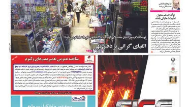 لوکس نشینی هزینه دارد