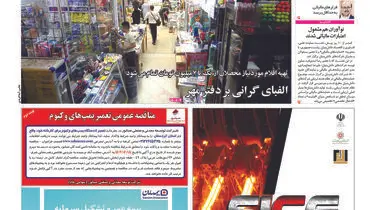 لوکس نشینی هزینه دارد