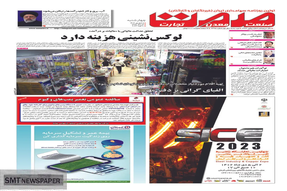 لوکس نشینی هزینه دارد