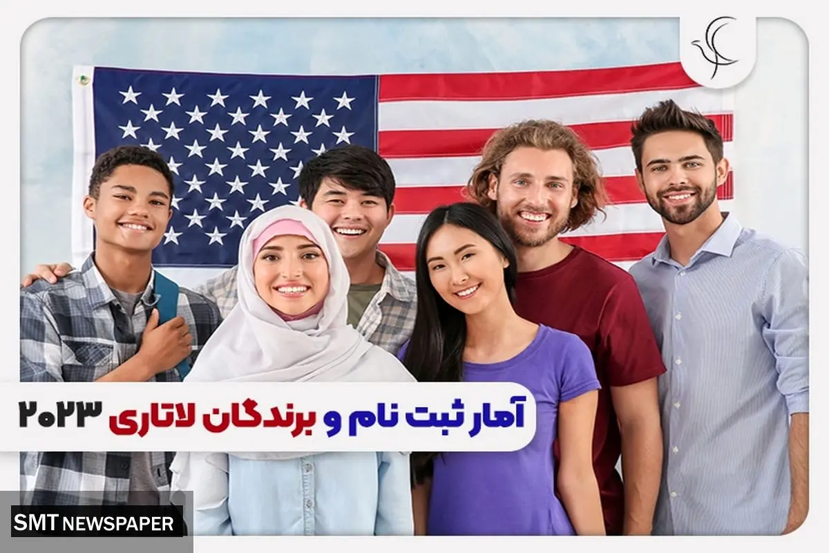 تعداد ثبت نام کنندگان و برندگان لاتاری سال های گذشته