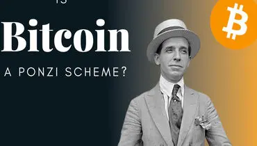 آیا بیت کوین را می‌توان یک طرح پانزی دانست؟