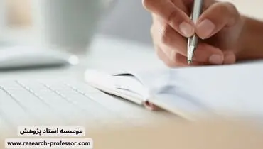 سریع ترین روش برای ویراستاری پایان نامه