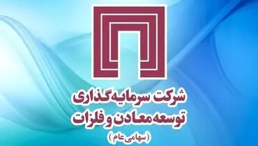 حرکت ومعادن روی ریل توسعه فناوری‌های جدید