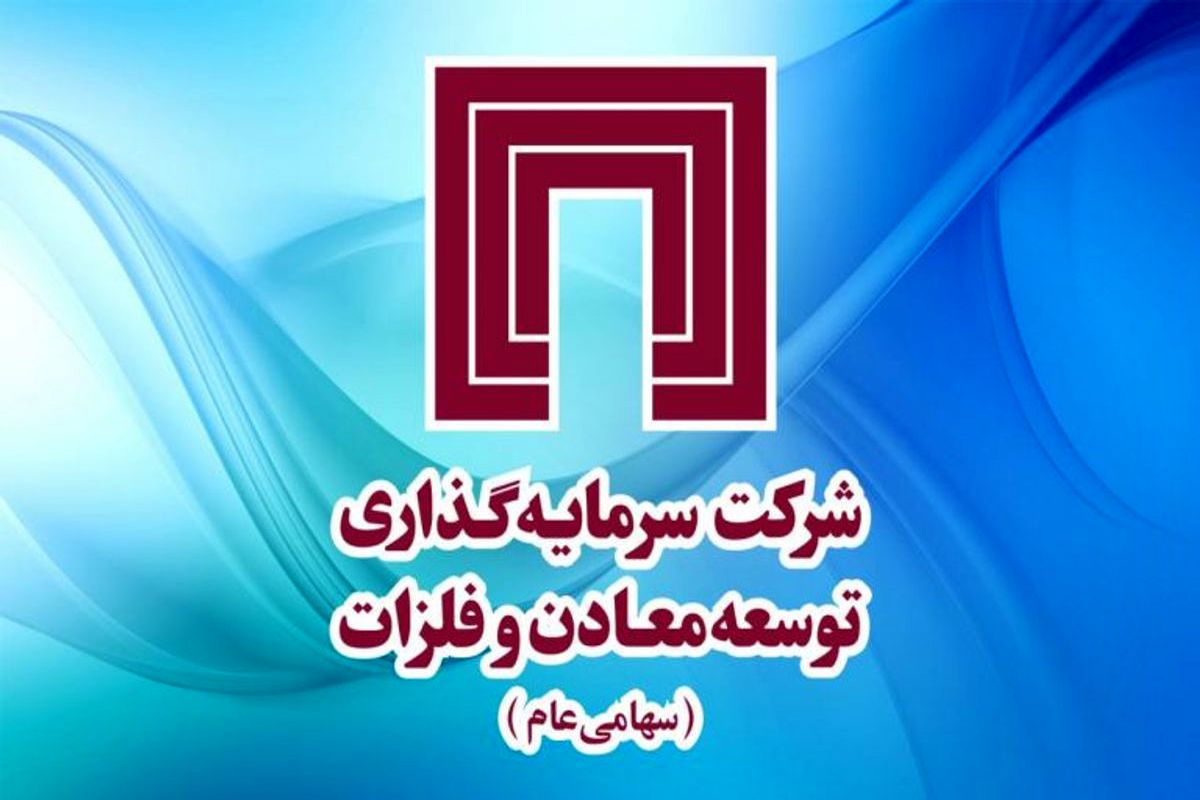 حرکت ومعادن روی ریل توسعه فناوری‌های جدید