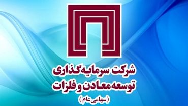 حرکت ومعادن روی ریل توسعه فناوری‌های جدید