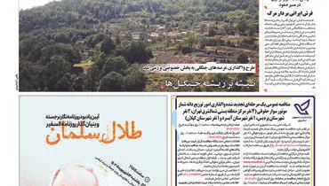 توپ در زمین بانک مرکزی است