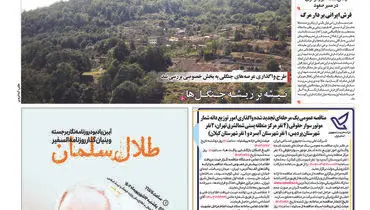 توپ در زمین بانک مرکزی است