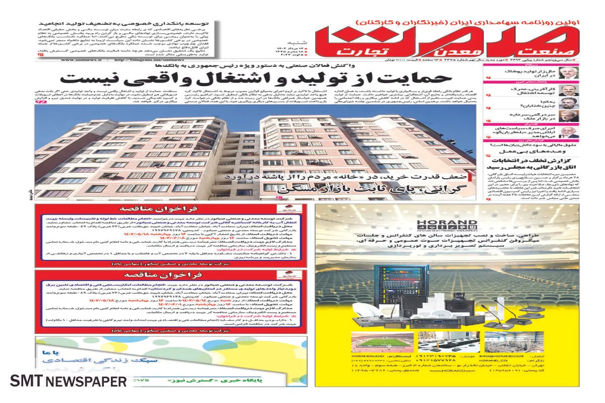 حمایت از تولید و اشتغال واقعی نیست