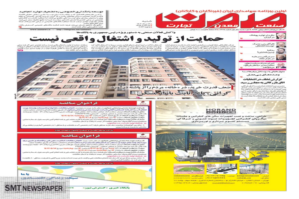 حمایت از تولید و اشتغال واقعی نیست