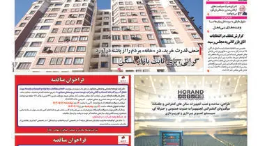حمایت از تولید و اشتغال واقعی نیست