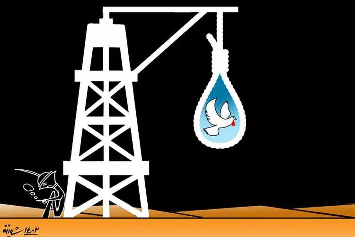 نفت، دار مجازات برای گناه ناکرده!