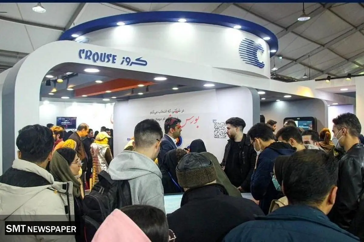 شرکت کروز در نمایشگاه کار ایران حضور دارد