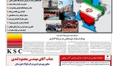 فرصت های باقیمانده را دریابیم