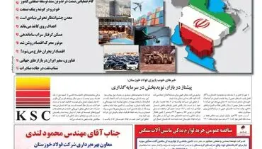 فرصت های باقیمانده را دریابیم