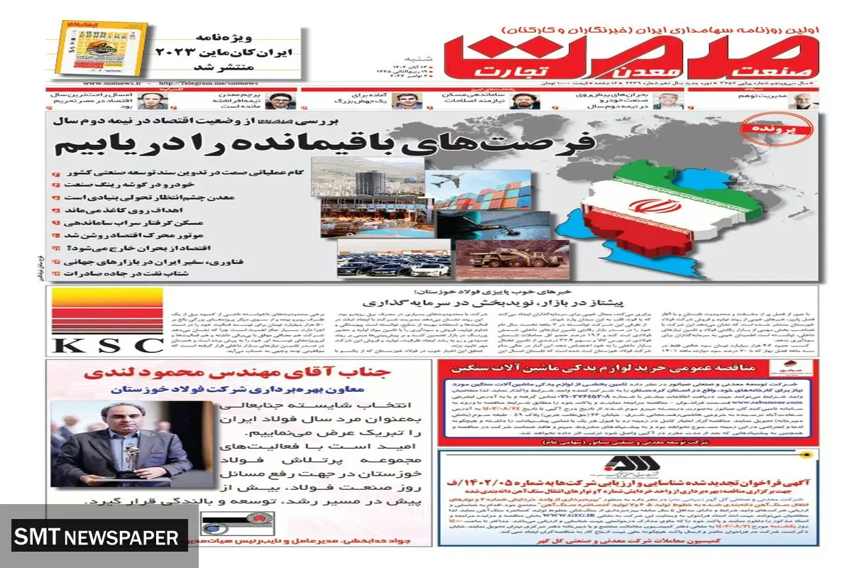 فرصت های باقیمانده را دریابیم