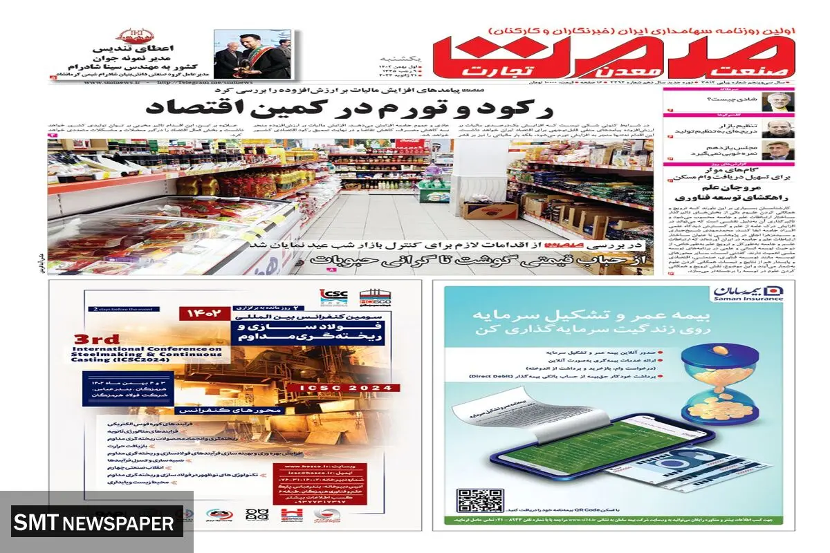 رکود و تورم در کمین اقتصاد