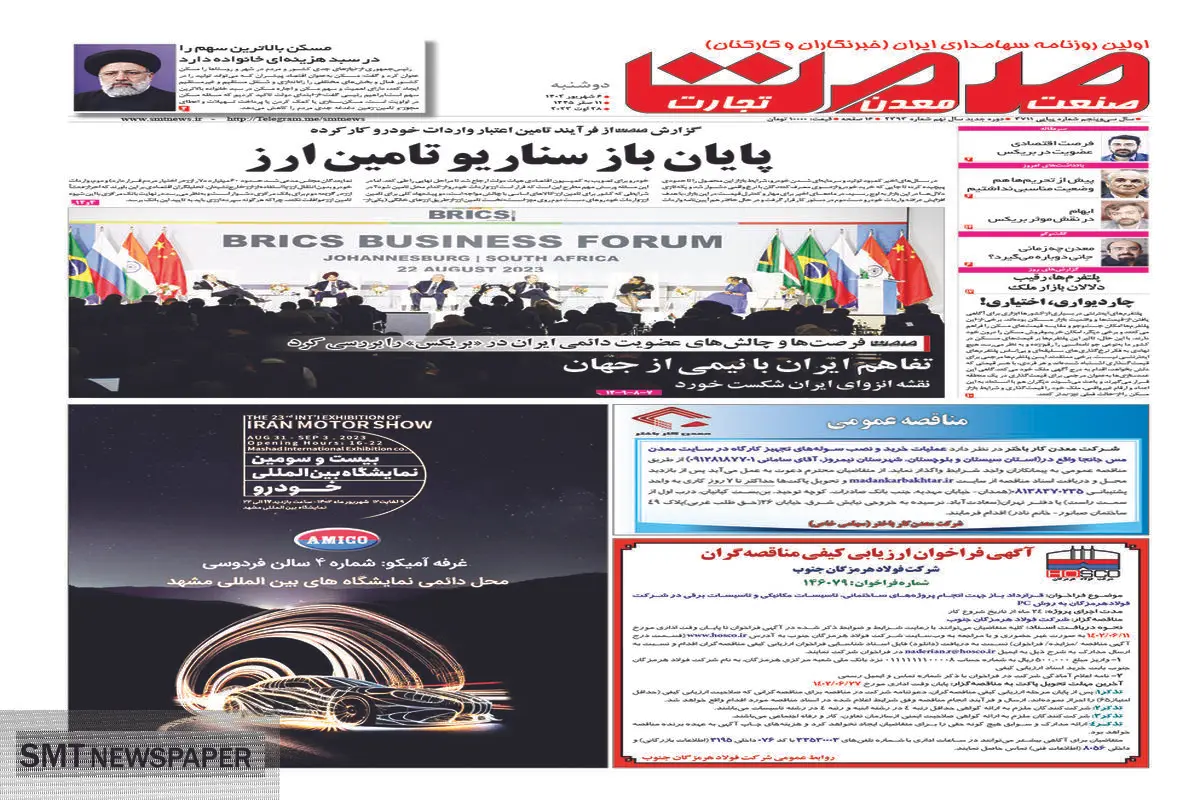 پایان باز سناریو تامین ارز