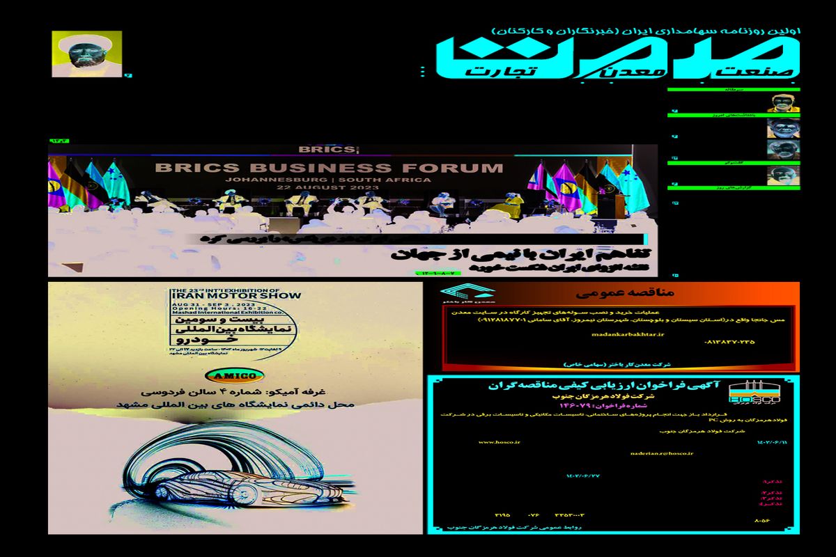 پایان باز سناریو تامین ارز