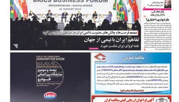 پایان باز سناریو تامین ارز