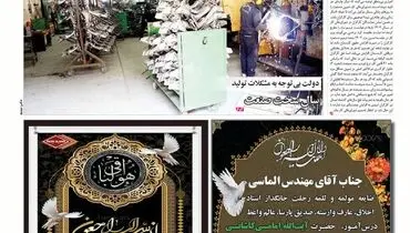 اجرای چراغ خاموش تعدیل