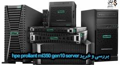 بررسی و خرید hpe proliant ml350 gen10 server