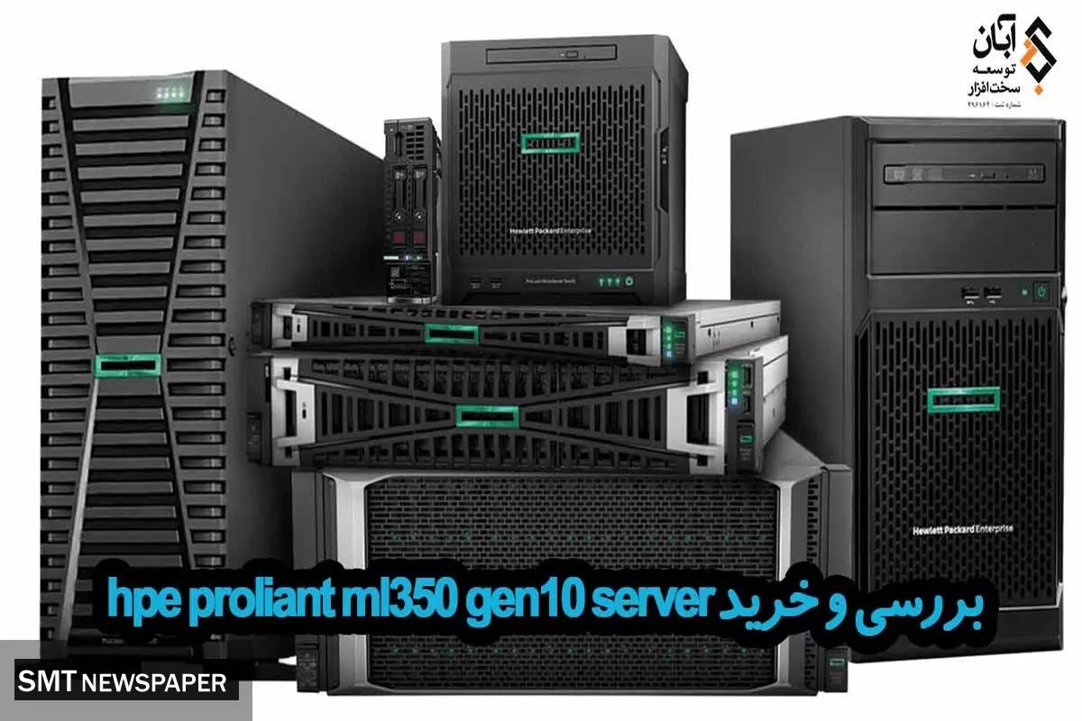 بررسی و خرید hpe proliant ml350 gen10 server