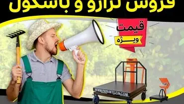 فروش ترازو و باسکول با قیمت ویژه