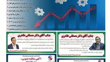 فراز و فرودهای اقتصاد در 1402