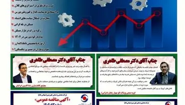 فراز و فرودهای اقتصاد در 1402