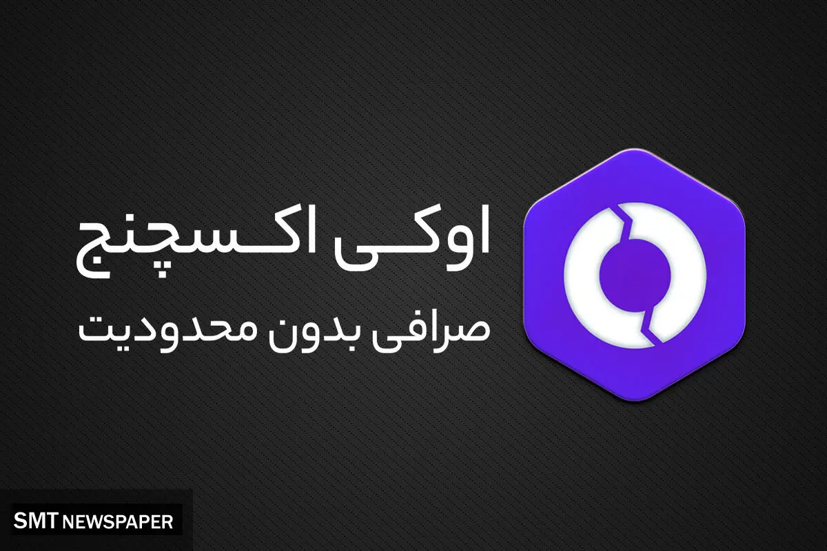 بهترین صرافی خرید و فروش تتر در 2022 (سال 1401)