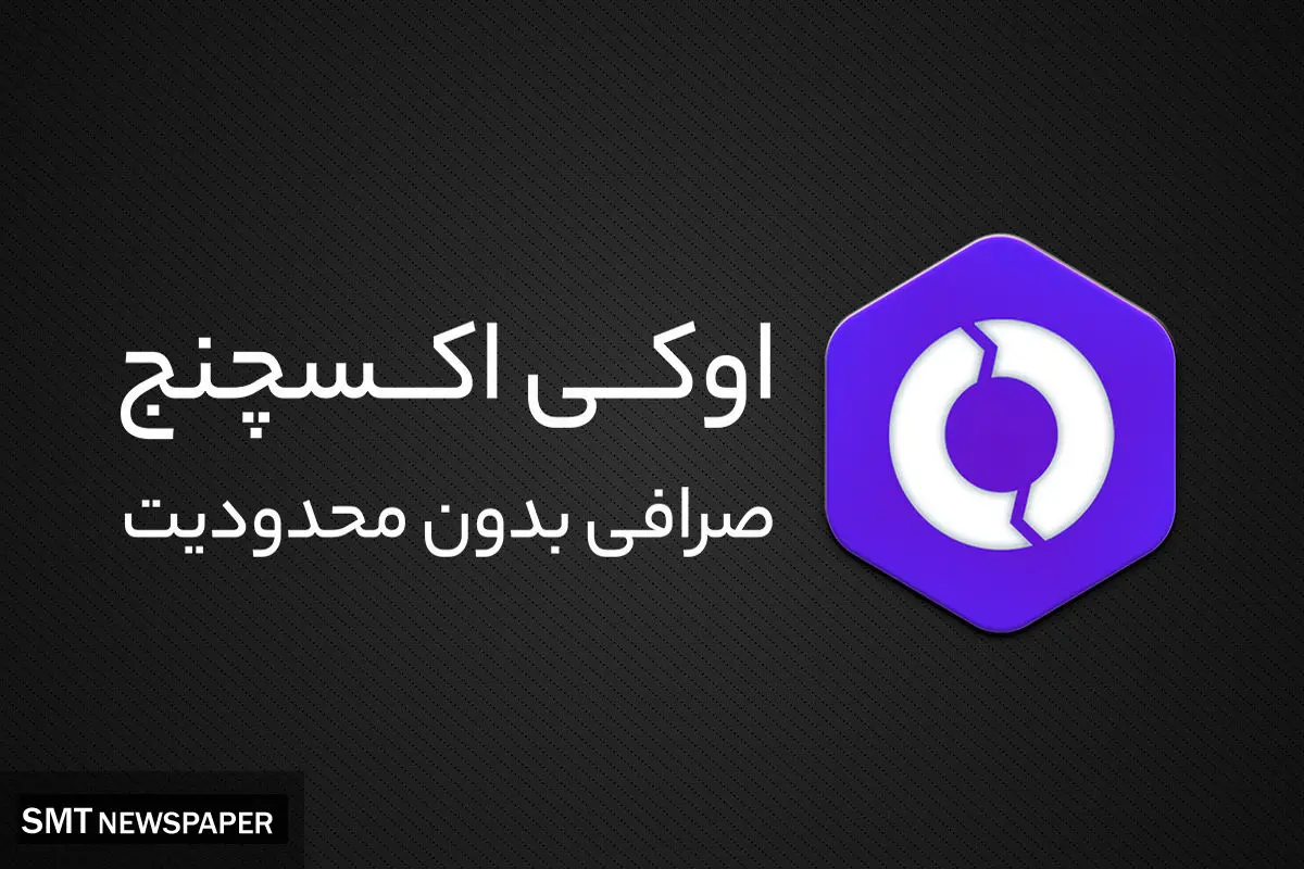 بهترین صرافی خرید و فروش تتر در 2022 (سال 1401)