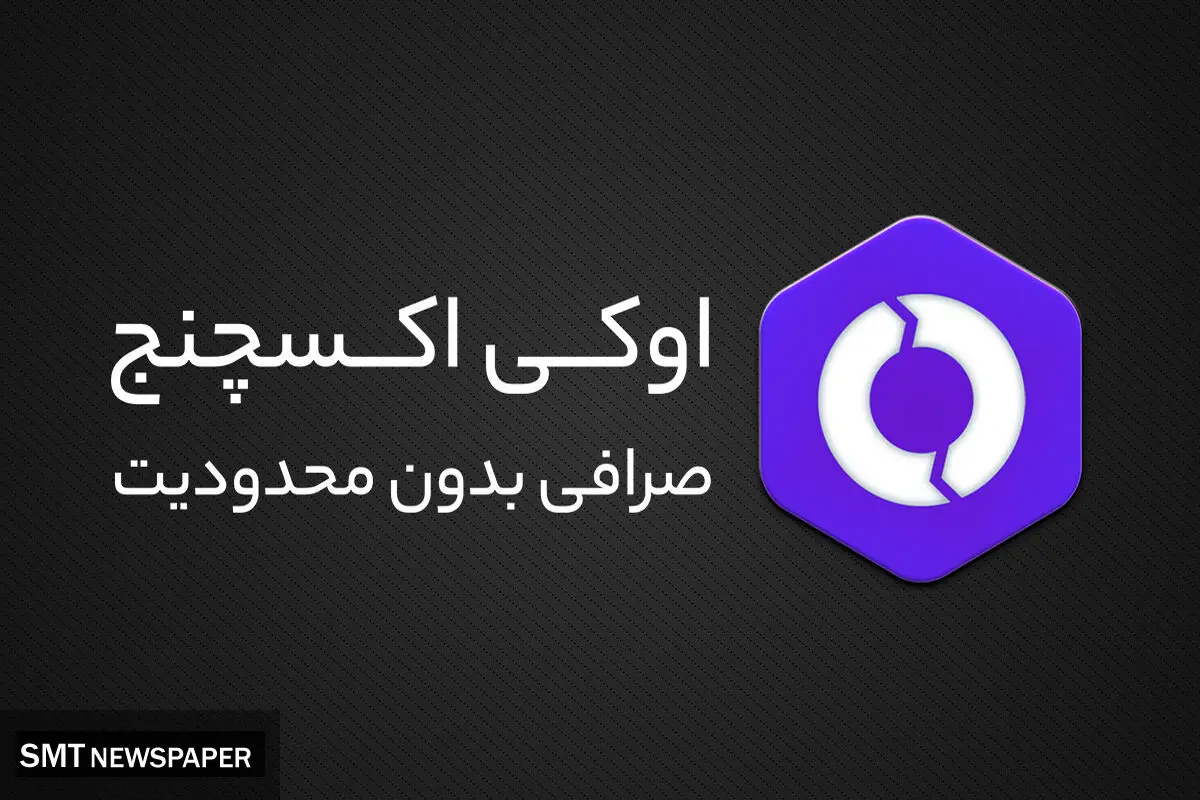 بهترین صرافی خرید و فروش تتر در 2022 (سال 1401)