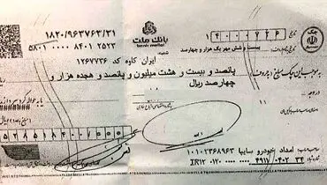 شفاف سازی پارس خودرو درباره فیش حقوقی نجومی