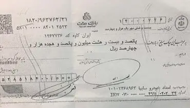 شفاف سازی پارس خودرو درباره فیش حقوقی نجومی