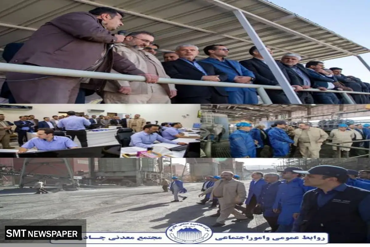بازدید معاون دادستان کلّ کشور از مجتمع معدنی «چادرملو»