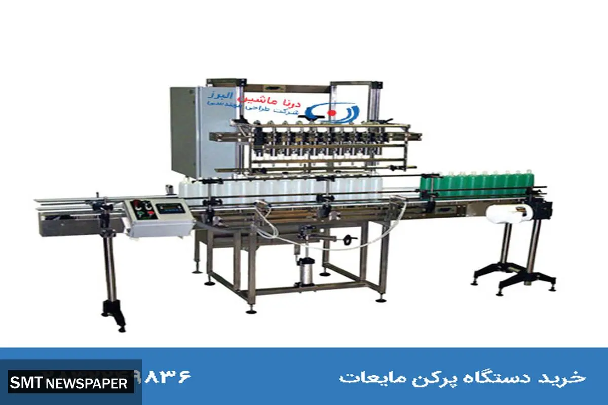 قیمت دستگاه پرکن مایعات و راهنمای خرید آن