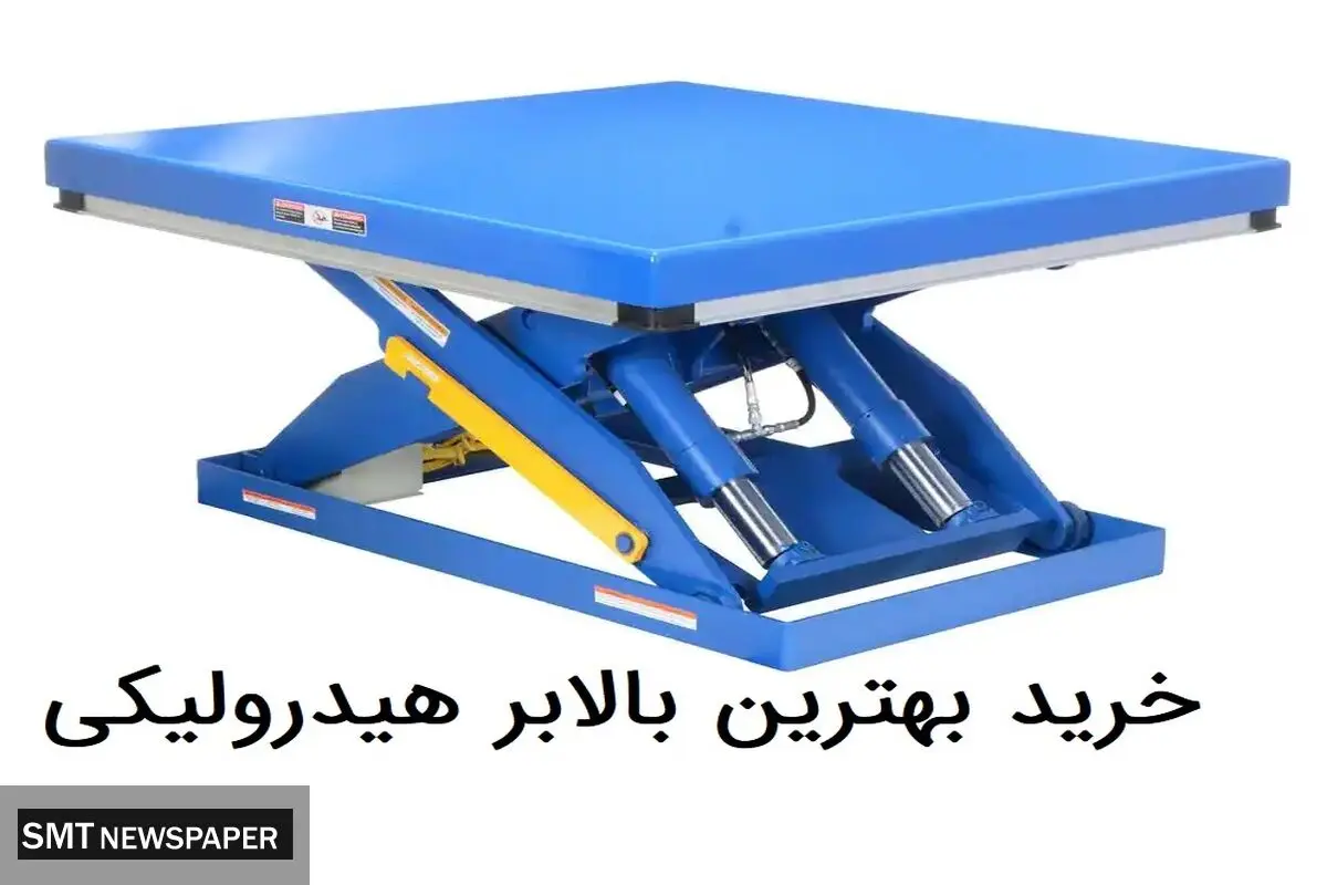 خرید بهترین بالابر هیدرولیکی