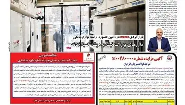 واردات باتلاق هدر رفت منابع ارزی