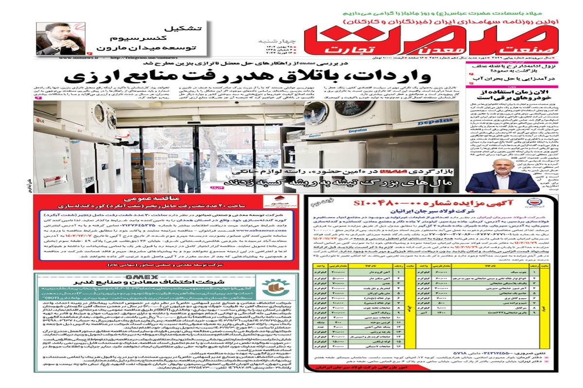 واردات باتلاق هدر رفت منابع ارزی