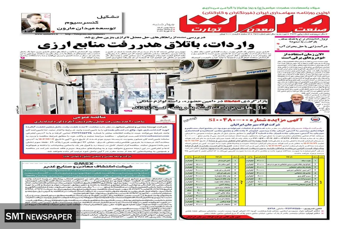 واردات باتلاق هدر رفت منابع ارزی