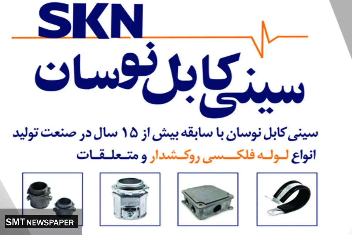 سینی کابل نوسان تولیدکننده انواع سینی کابل گالوانیزه سرد و گرم