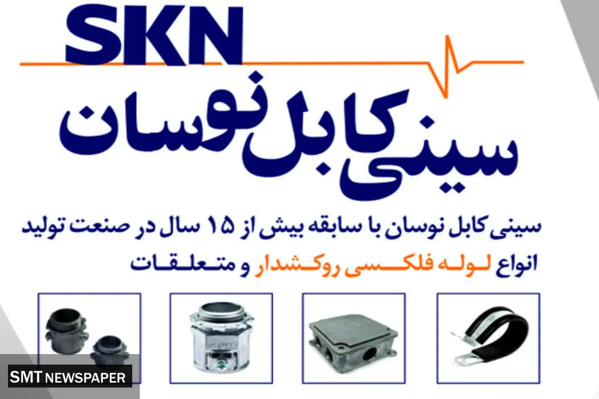 سینی کابل نوسان تولیدکننده انواع سینی کابل گالوانیزه سرد و گرم