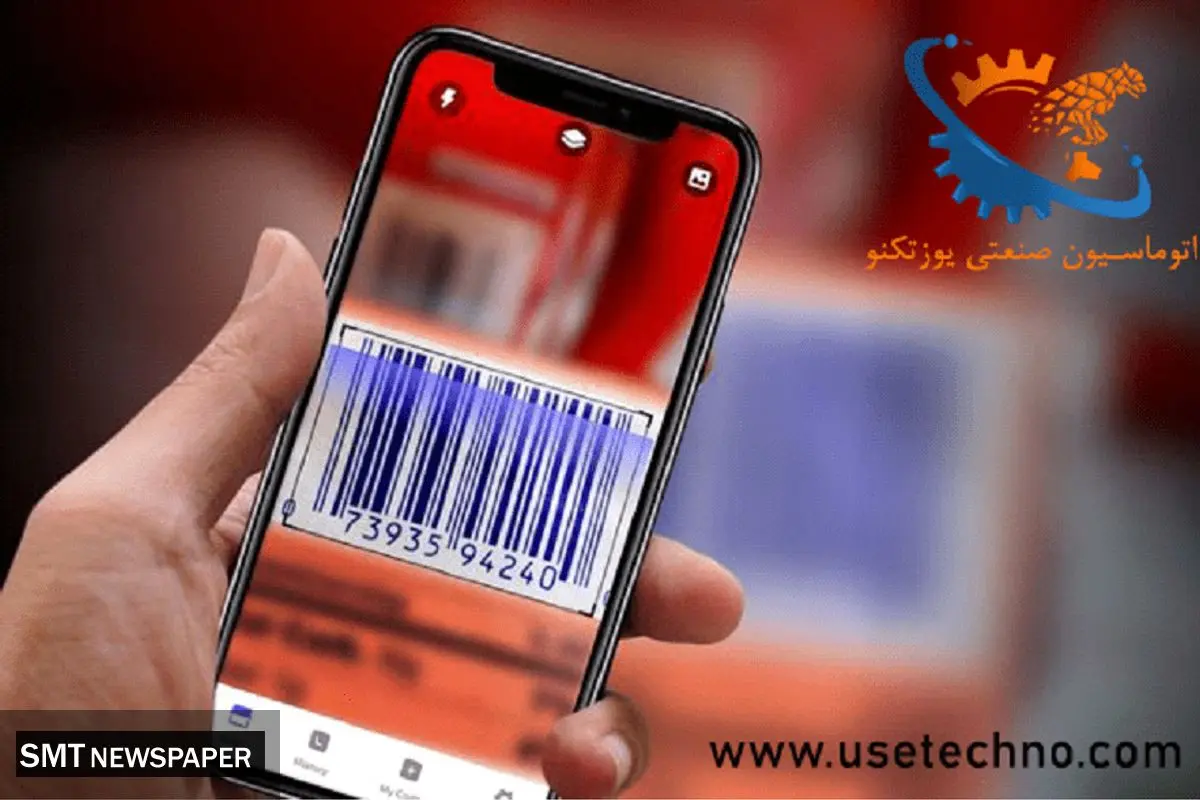 چگونگی تشخیص اصالت کالا در اتوماسیون صنعتی