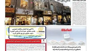 قاچاق طلا صادرات فولاد را دشوار کرد