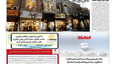 قاچاق طلا صادرات فولاد را دشوار کرد