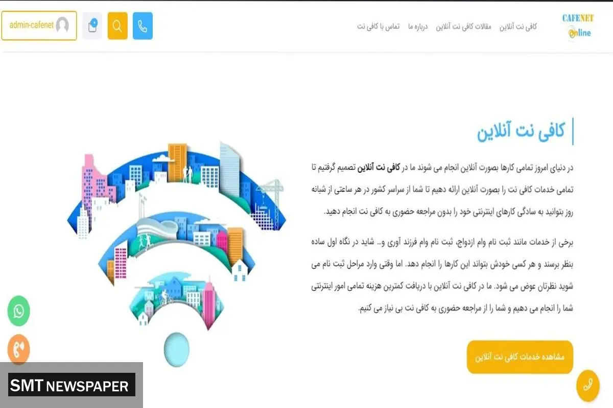 بهترین کافی نت شبانه روزی در تهران
