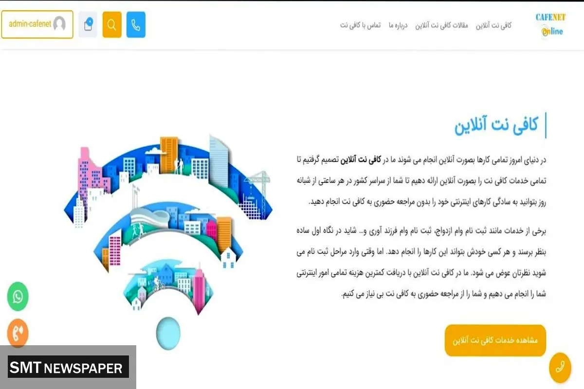 بهترین کافی نت شبانه روزی در تهران