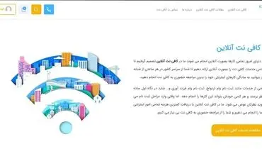 بهترین کافی نت شبانه روزی در تهران