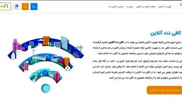 بهترین کافی نت شبانه روزی در تهران