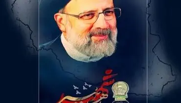 پیام تسلیت رئیس هیات مدیره چادرملودر پی شهادت رئیس جمهور و همراهان